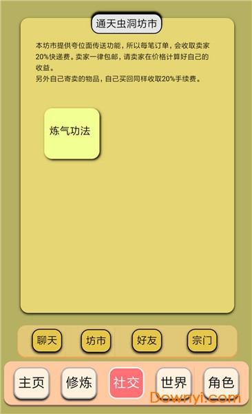 子兮修仙内购最新版 游戏截图
