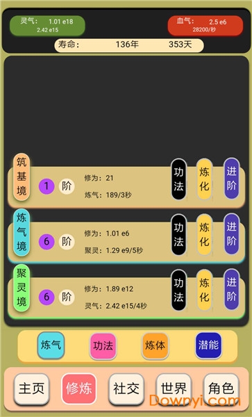 子兮修仙内购最新版 游戏截图