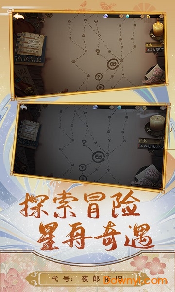 代号夜郎依旧无限金币钻石版 游戏截图