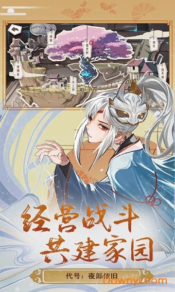 代号夜郎依旧无限金币钻石版 游戏截图