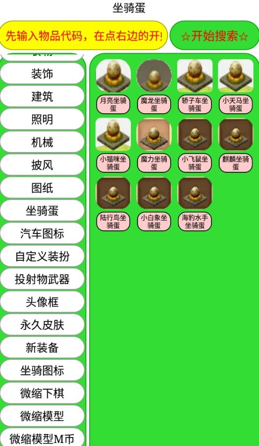 海螺打壳孤心版免费皮肤体验版 游戏截图