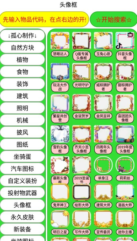 海螺打壳孤心版免费皮肤体验版 游戏截图