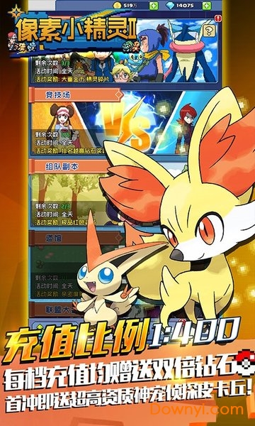 像素小精灵2内购最新版 游戏截图